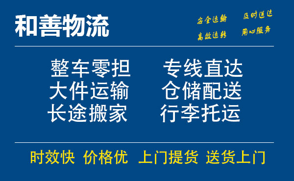 孝感电瓶车托运常熟到孝感搬家物流公司电瓶车行李空调运输-专线直达