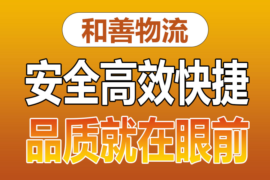 溧阳到孝感物流专线